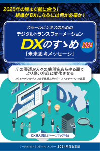 DXのすゝめ